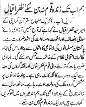Minhaj-ul-Quran  Print Media CoverageDaily Riasat page-2
